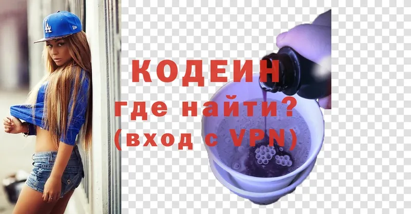 цена наркотик  hydra как войти  Кодеин напиток Lean (лин)  Сыктывкар 